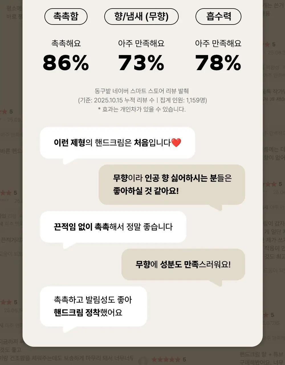 [끈적임없는보습] 동구밭 무향 핸드크림 시어버터 60g 상세페이지 13